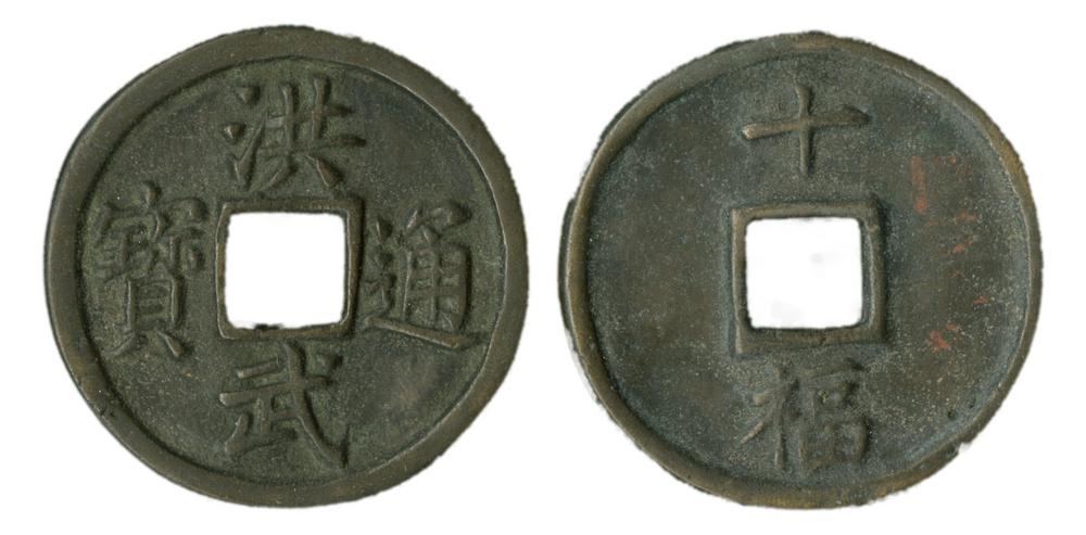 图片[1]-coin BM-1908-0605.17-China Archive